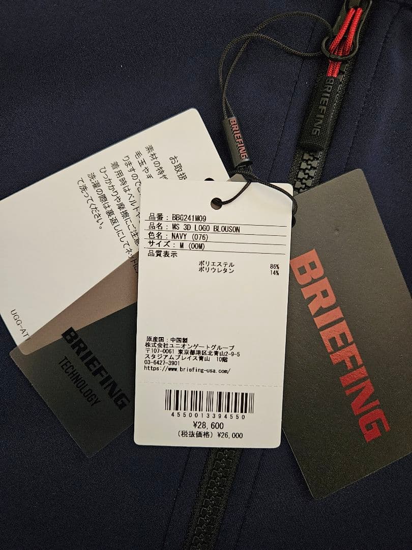 【BRIEFING】3D LOGO BLOUSON　ネイビー　M　新品未使用