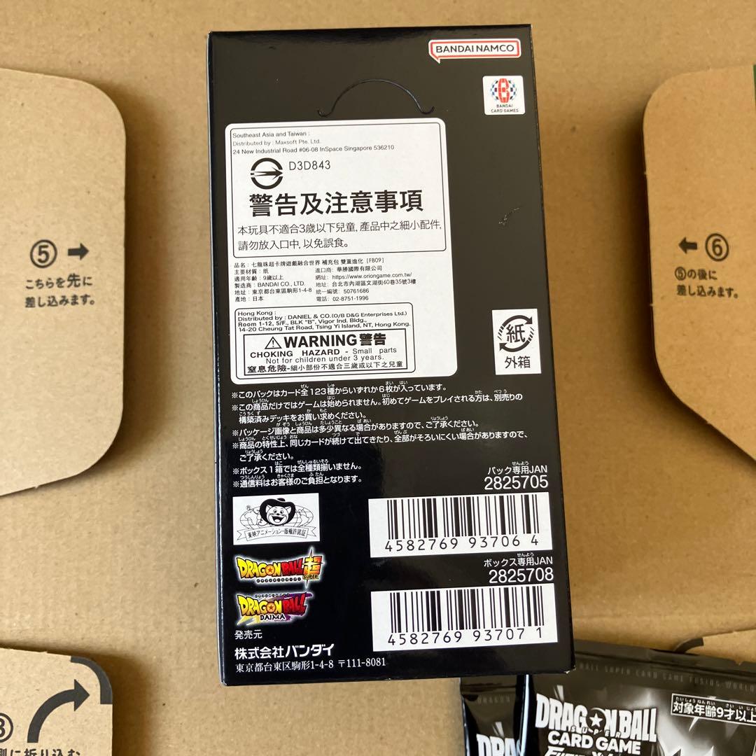 フュージョンワールドFB09デュアルエボリューション1箱テープ付とプロモ2パック
