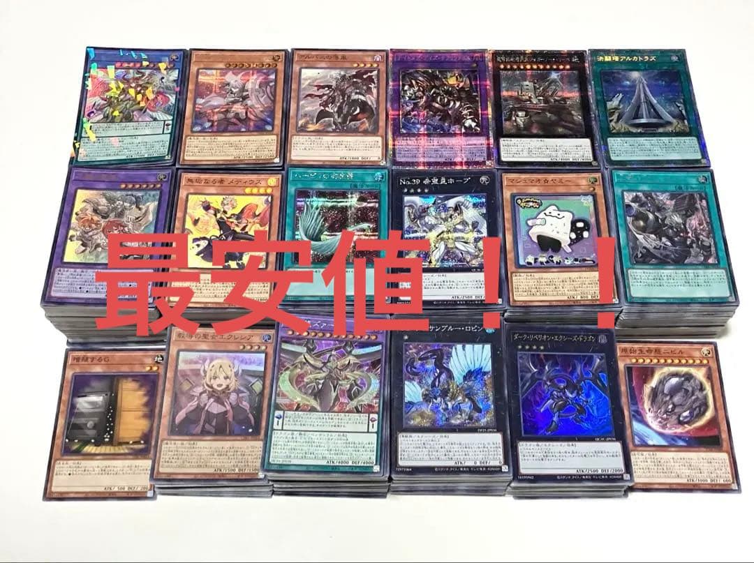 遊戯王　引退品　まとめ売り② デッキパーツ