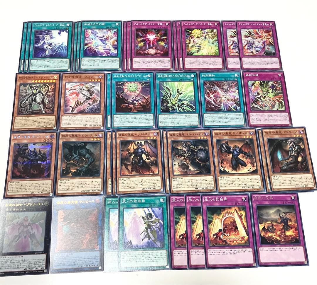 遊戯王　引退品　まとめ売り② デッキパーツ