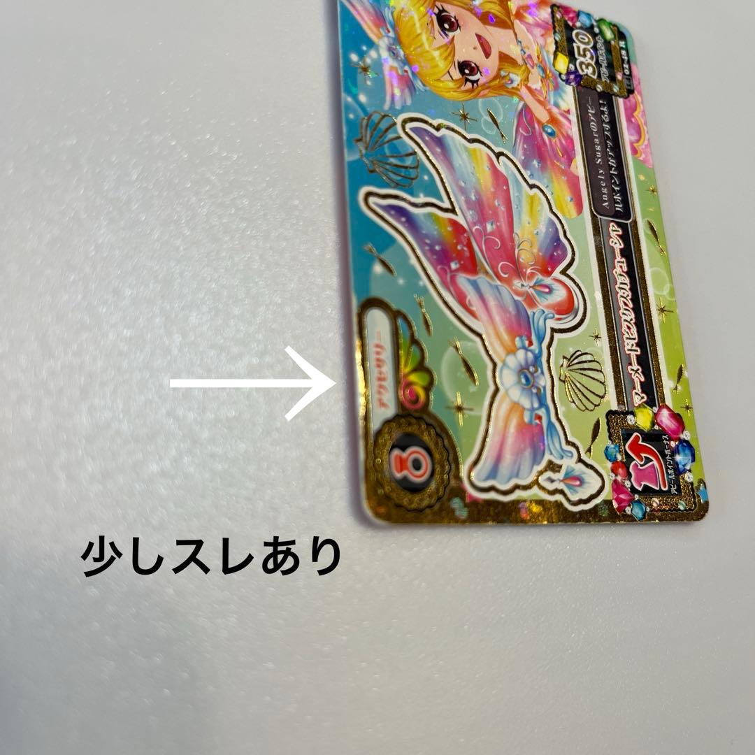 18) マーメードピスケス　星座　アイカツ! アイカツカード　キュート