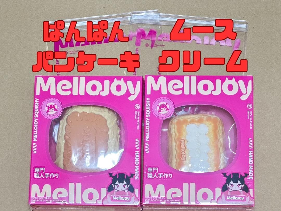 ２個セット メロジョイ クラウドミルフィーユ キャラメルクリームクッキー