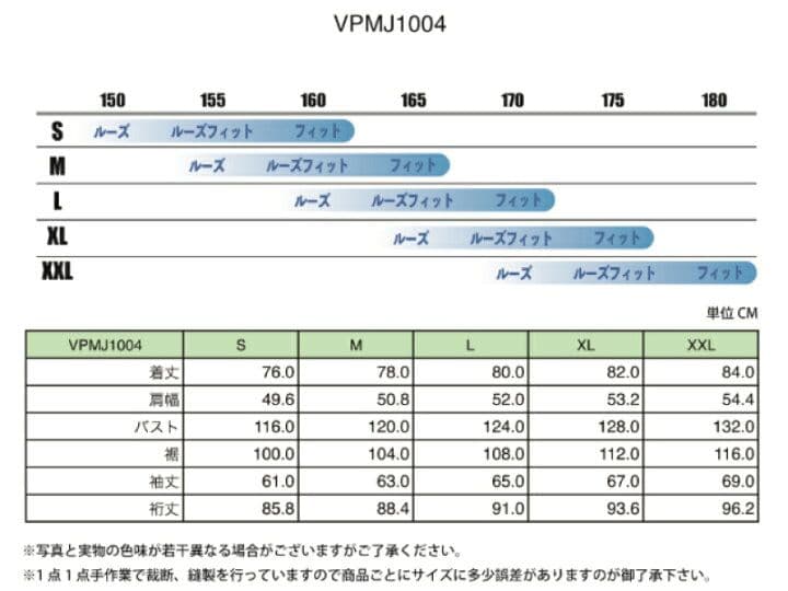 VESP VPMJ1004 スノーボードウェア 上下セット