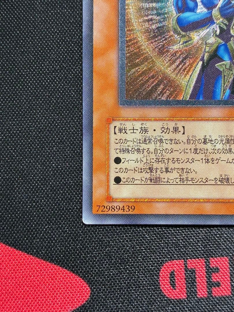 【】遊戯王　カオスソルジャー 開闢の使者 レリーフ