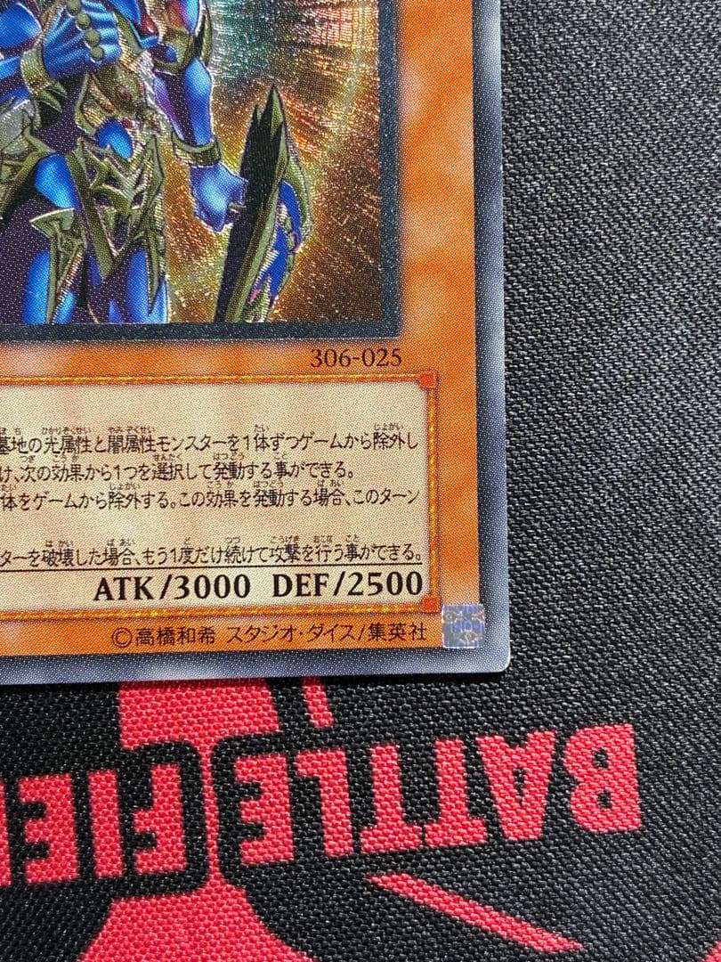 【】遊戯王　カオスソルジャー 開闢の使者 レリーフ