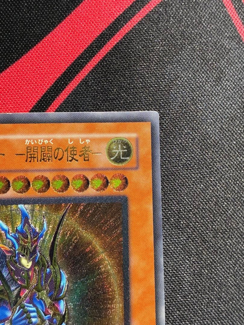【】遊戯王　カオスソルジャー 開闢の使者 レリーフ