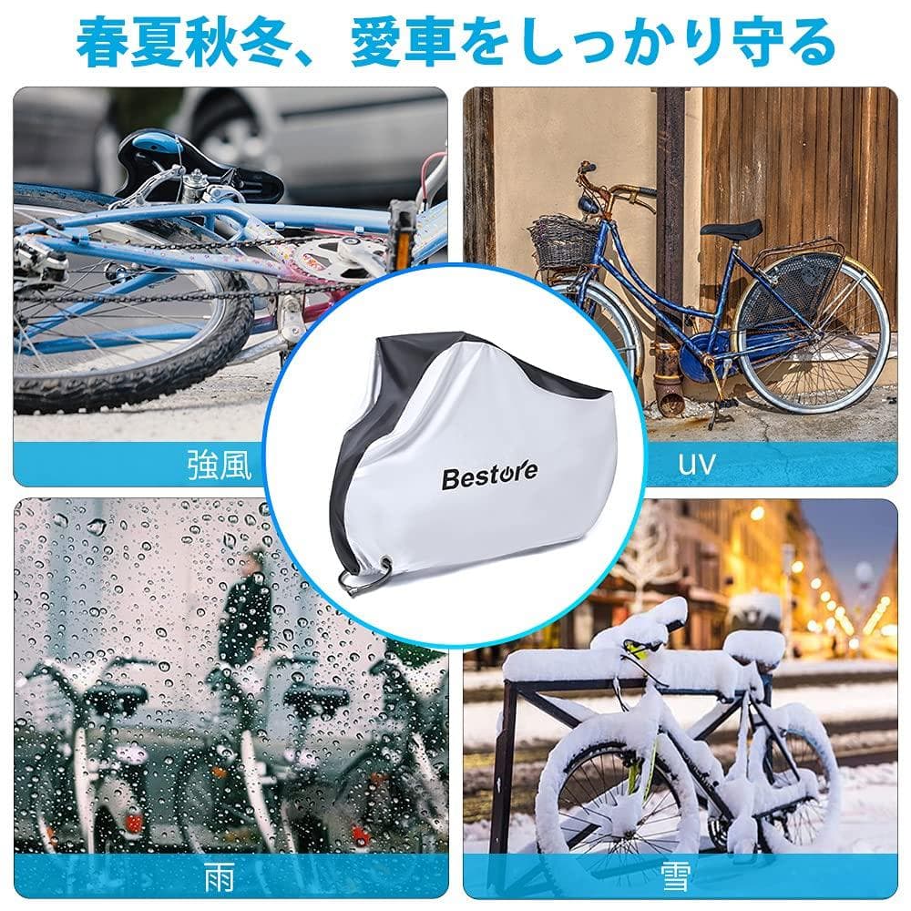 盗難防止 自転車カバー 防水 厚手