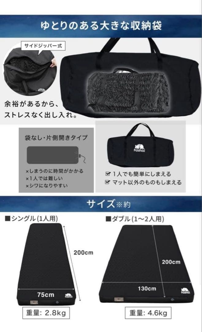 Pasinaz 電動ポンプ内蔵マット ダブル