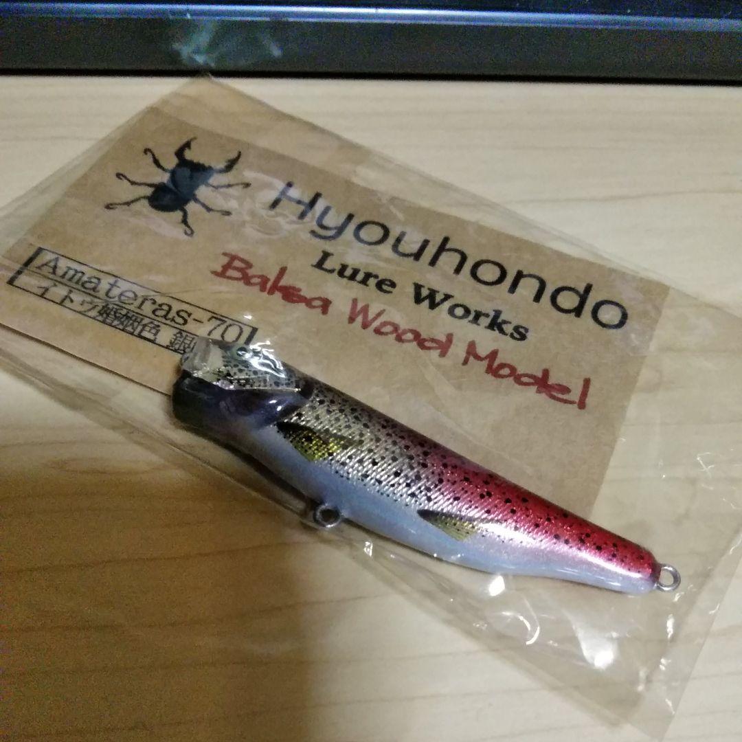 hyouhondoハンドメイドルアー