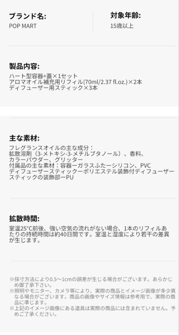 新品Twinkle Twinkle Crush On You フレグランスギフト