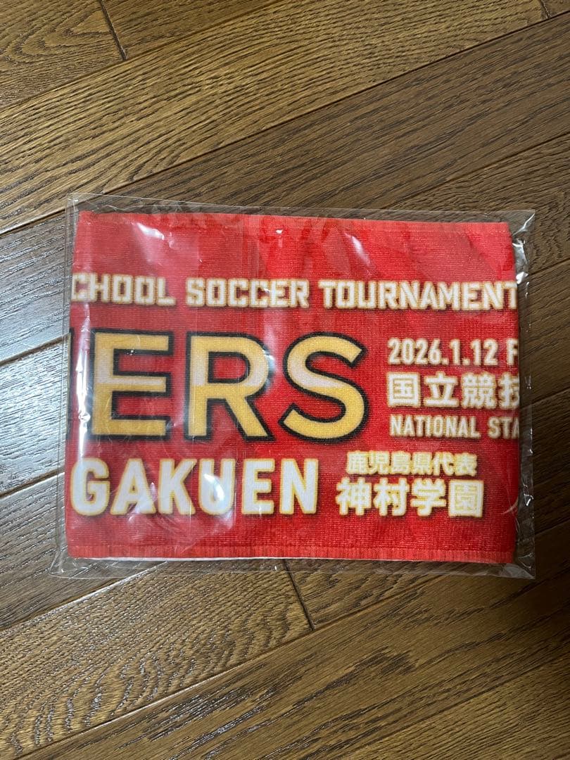 神村学園サッカーシャツ 優勝記念タオル