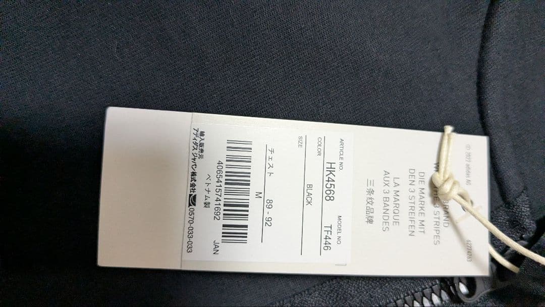 【新品未使用】adidas フルジップフーディ ブラック HK4568