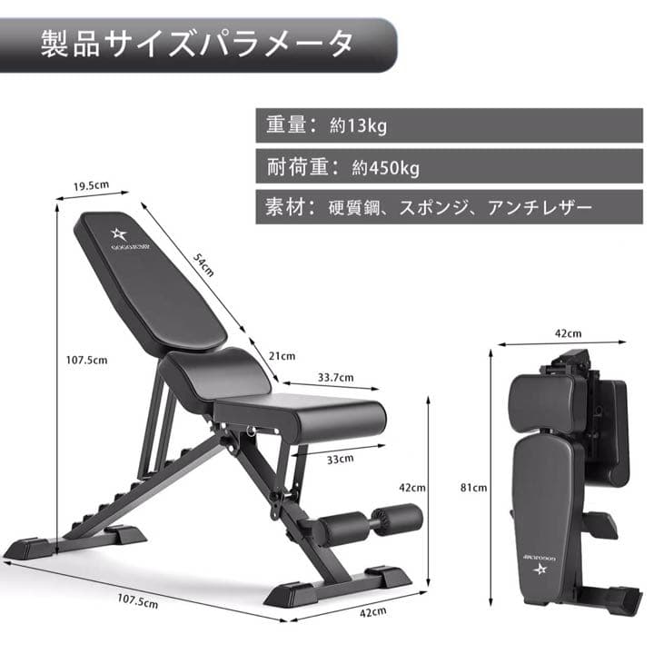 トレーニングベンチ インクラインベンチ デクラインベンチ