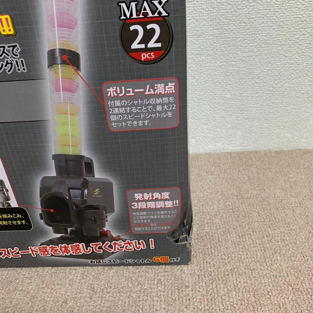 シャトル46個付き FIELDFORCEスピードシャトルマシン FSSM-220