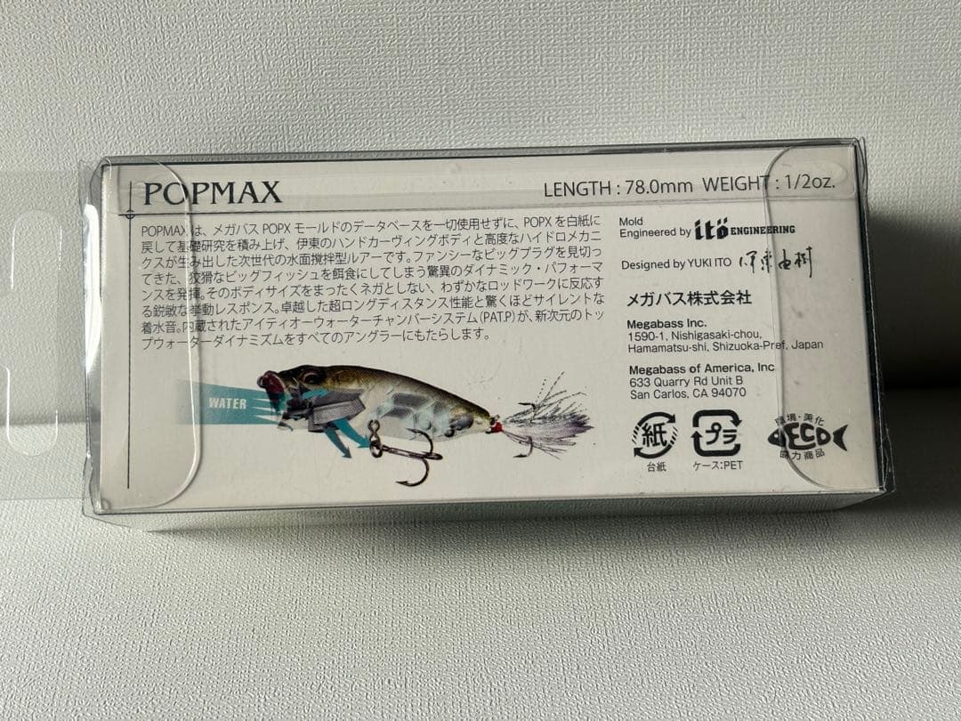 メガバス POPMAX 30th in to the X (SP-C)辰