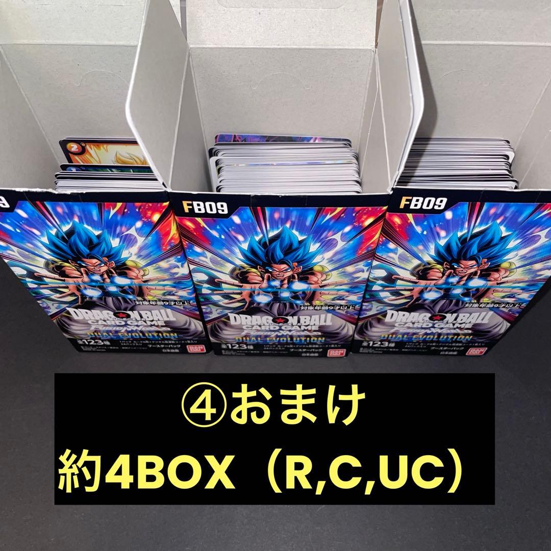 ドラゴンボールカード フュージョンワールド ゴジータGT L★ まとめ売り