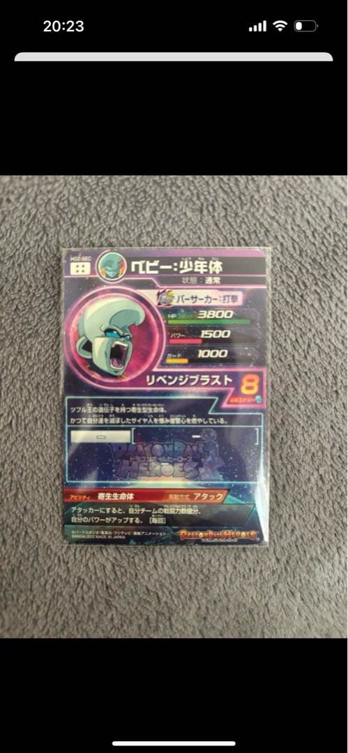 ドラゴンボールヒーローズ コレクション引退品 おまけ付き トマンクス