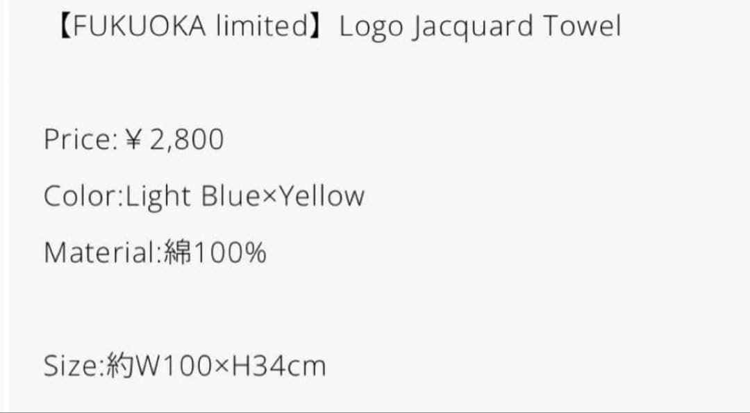 新品未開封　VAUNDY 福岡限定　タオル　SILENCE サイレンス
