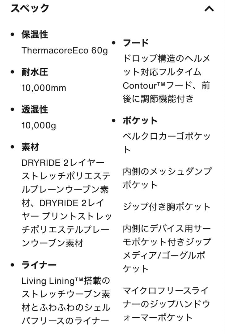 Burton プロウェス ジャケット Mサイズ