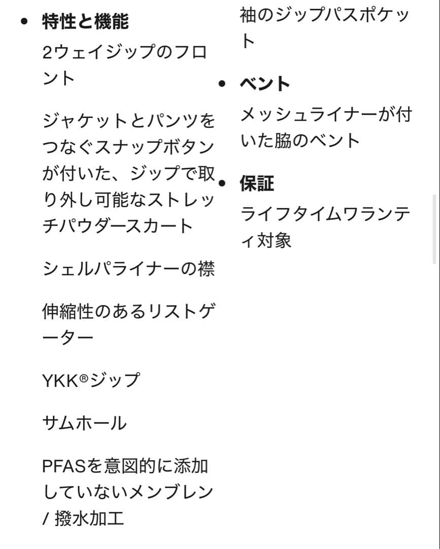 Burton プロウェス ジャケット Mサイズ