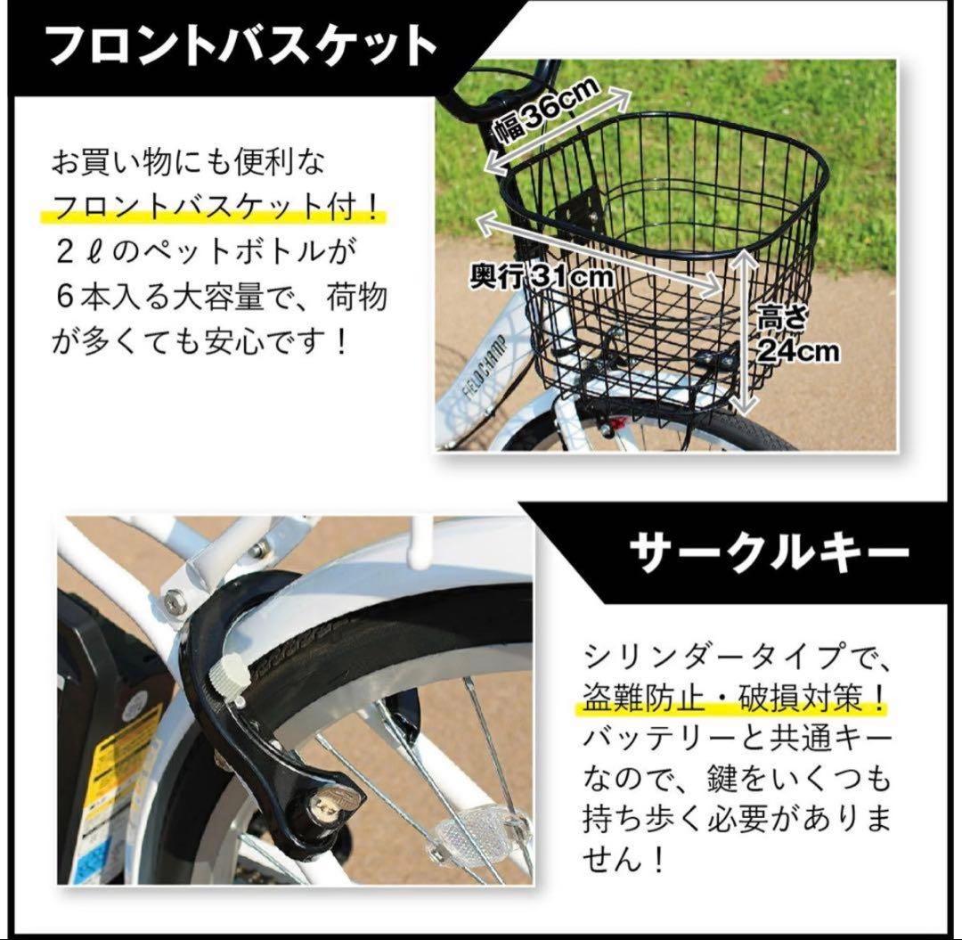 新品‼️値下げ‼️電動アシスト折り畳み自転車 26インチFIELD CHAMP