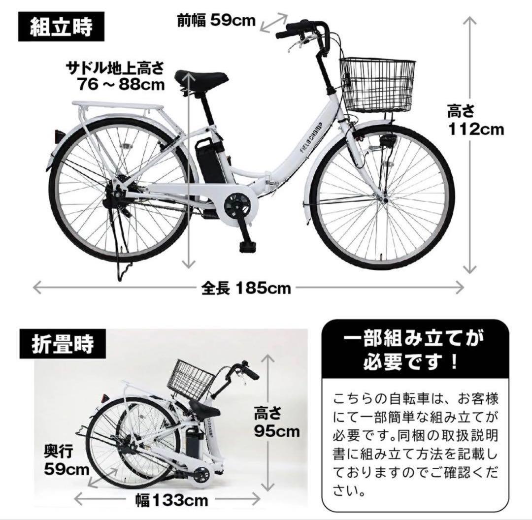 新品‼️値下げ‼️電動アシスト折り畳み自転車 26インチFIELD CHAMP