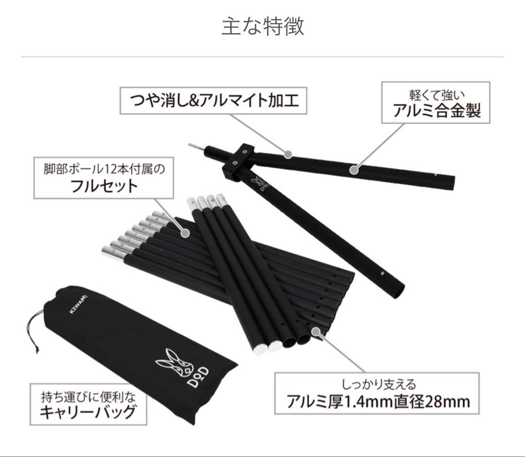 DOD フタマタノキワミ 二又　ワンポールテント