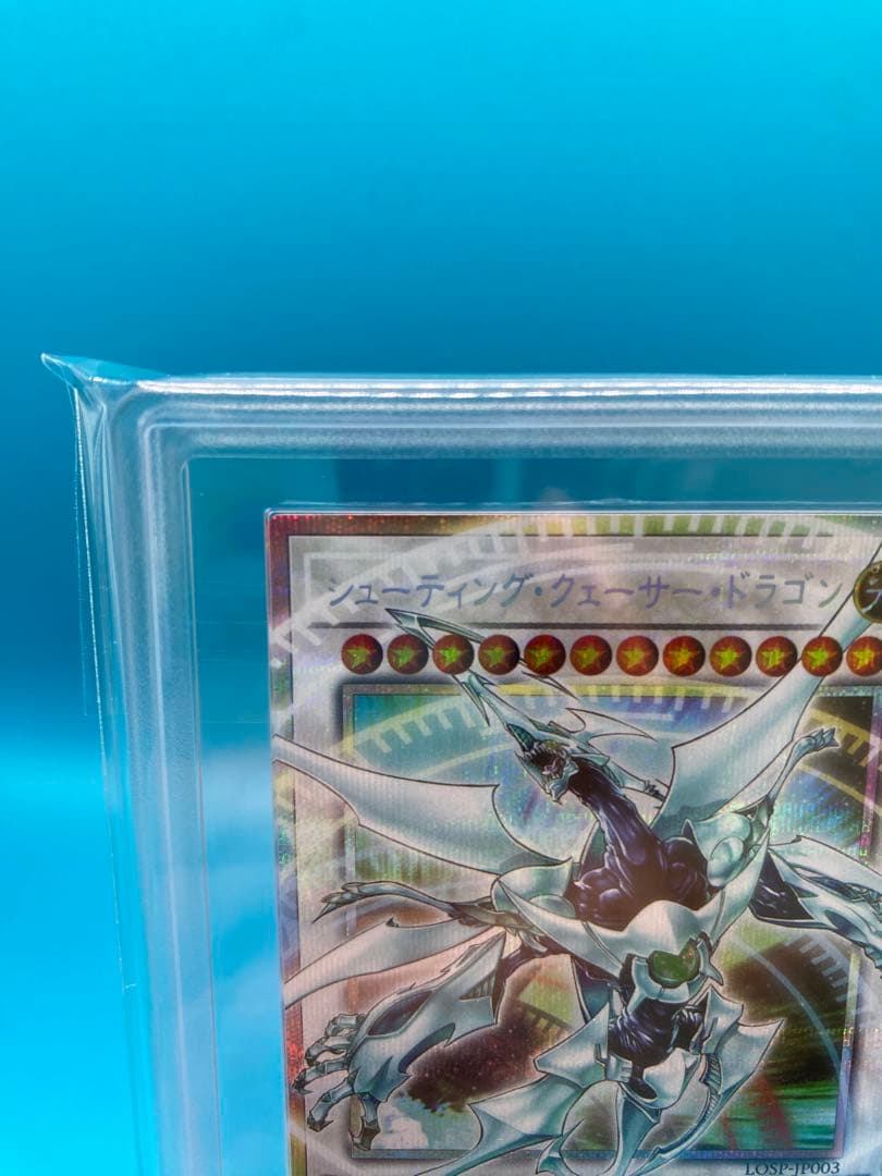 【ARS10】シューティング・クェーサー・ドラゴン　オーバーフレームプリズマ