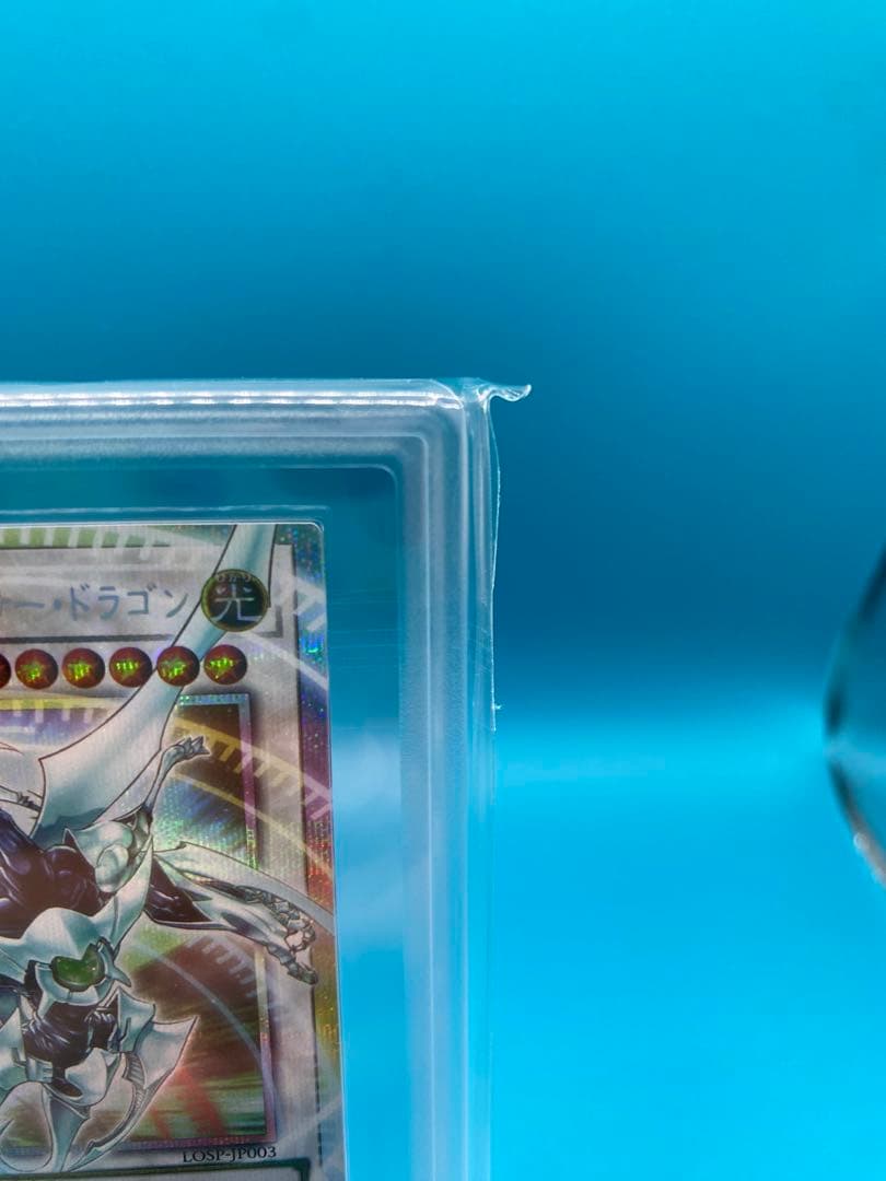 【ARS10】シューティング・クェーサー・ドラゴン　オーバーフレームプリズマ