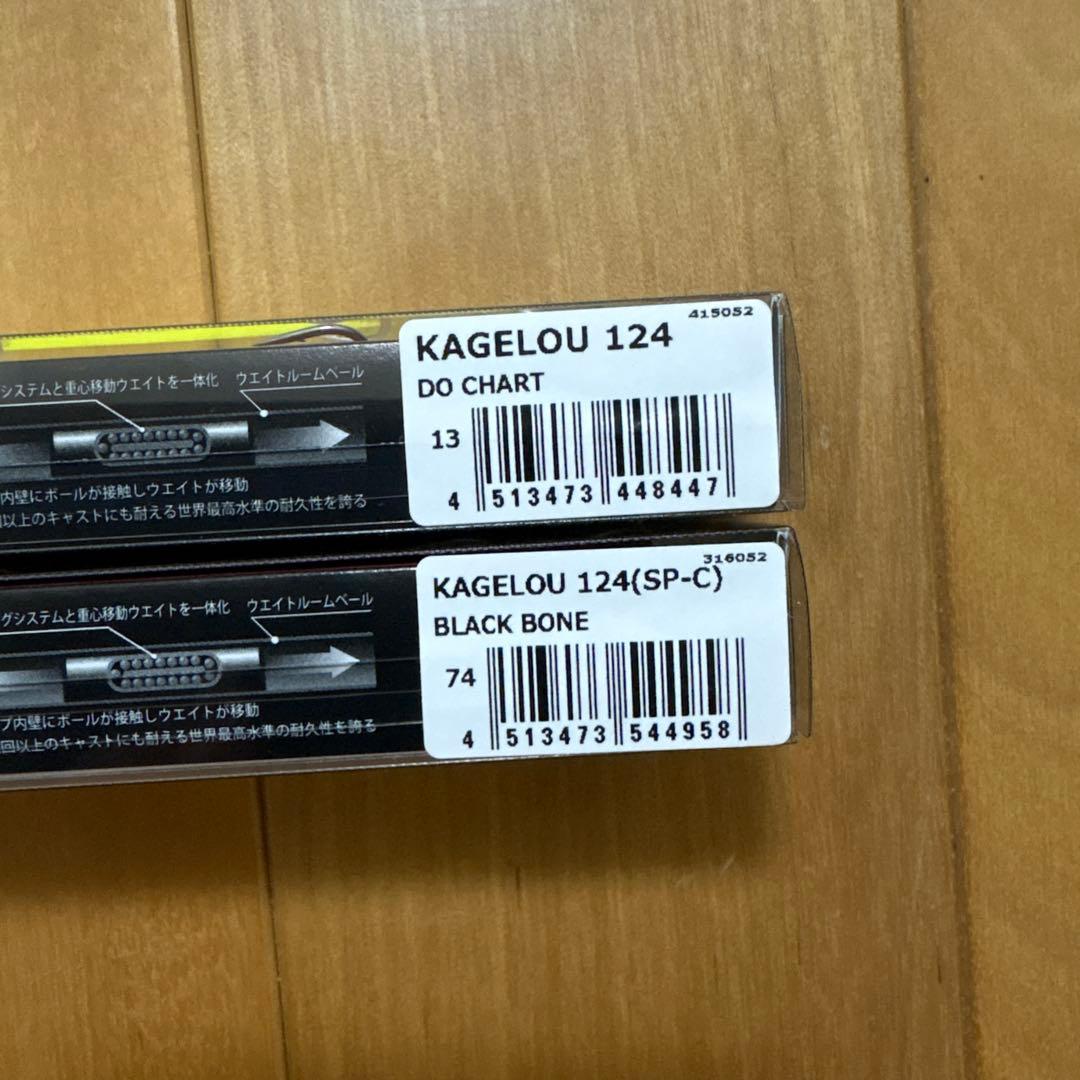 【新色＋希少】⭐︎Megabass カゲロウ124F 2個セット