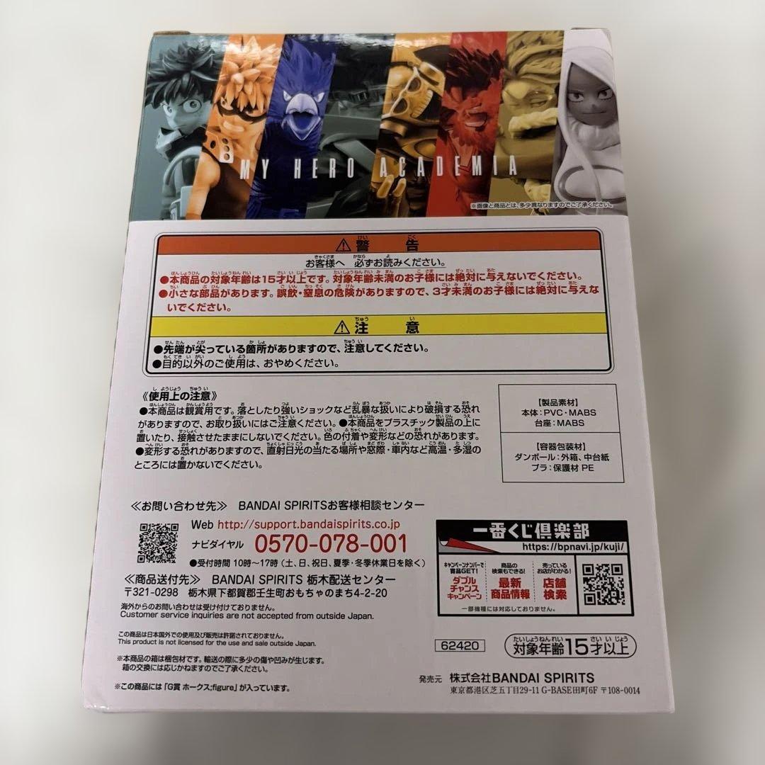 一番くじ 僕のヒーローアカデミア ～突入～ G賞 ホークス フィギュア