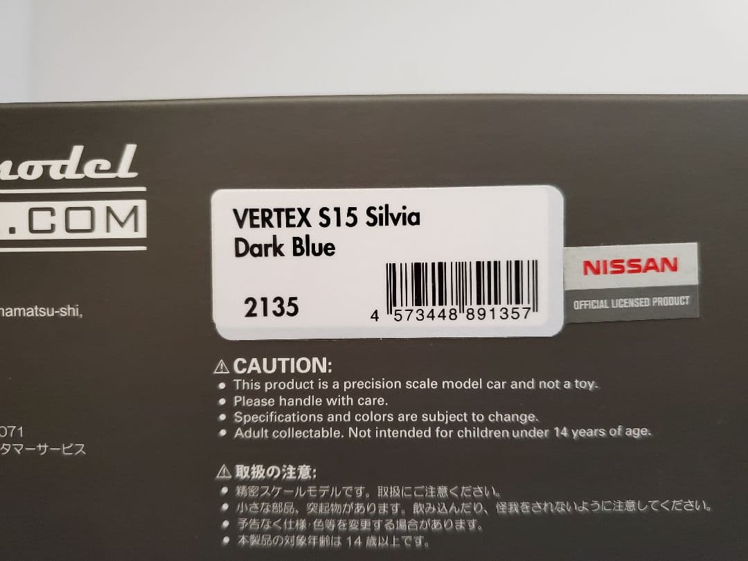 イグニッション モデル シルビア