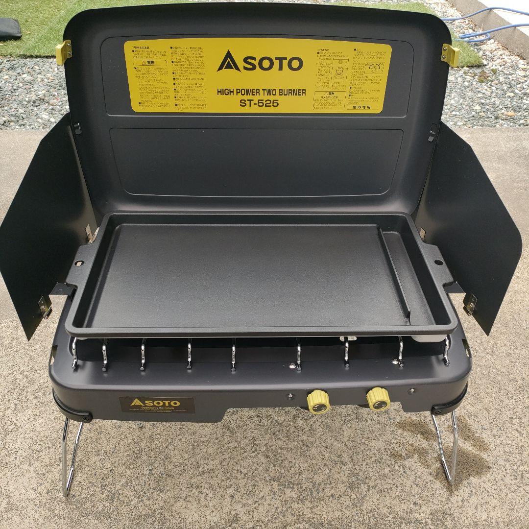 SOTO ツーバーナーコンロ ST-525　アルミグリドル付き　専用