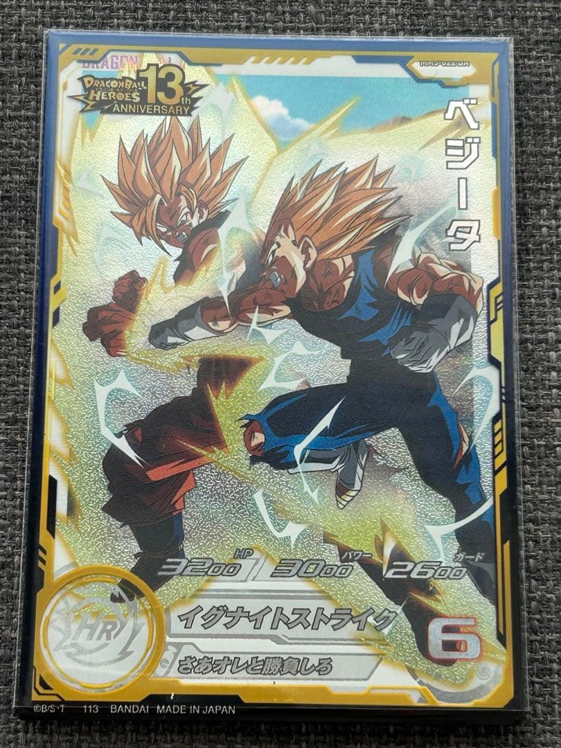 ドラゴンボールカード MM5-022 DA