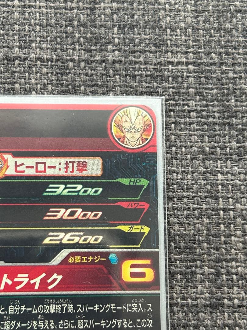 ドラゴンボールカード MM5-022 DA