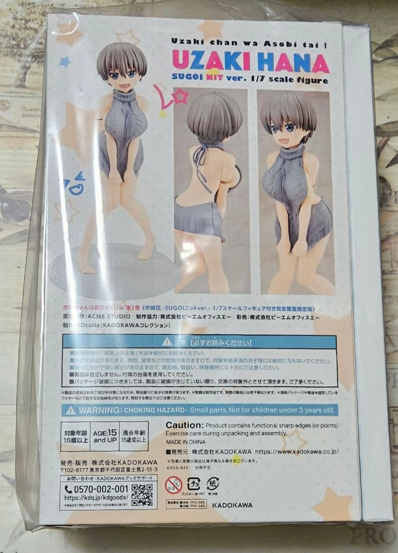 宇崎ちゃんは遊びたい！ω 宇崎花 SUGOIニットver. 1/7 フィギュア
