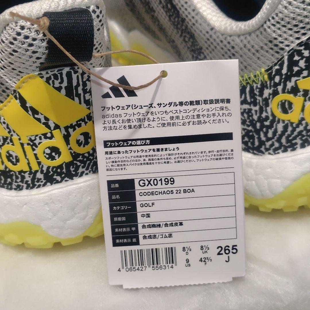 【稀少】adidas コードカオス 22 BOA ゴルフシューズ センタージップ