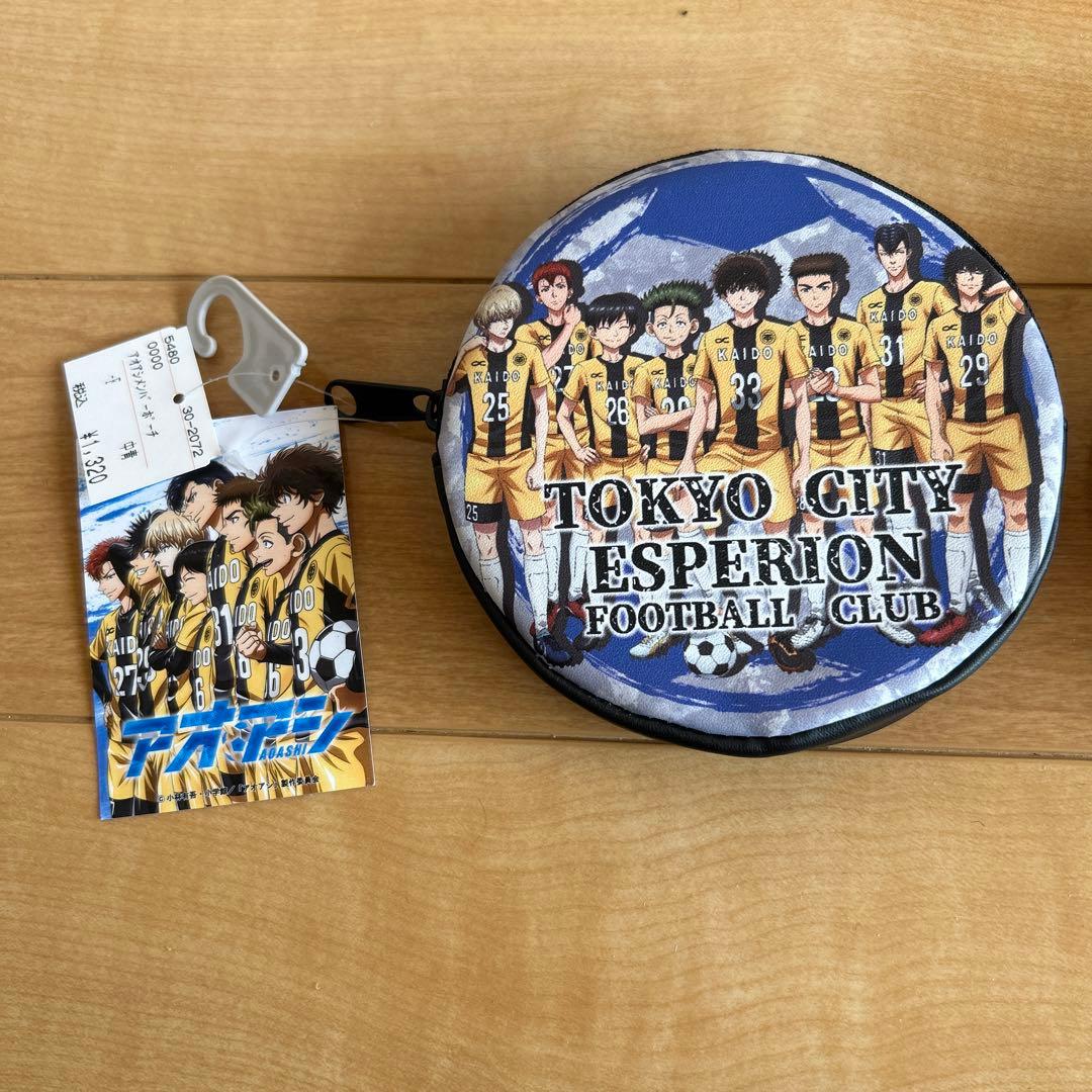 【アオアシ】アニメ　ポーチ 新品未使用タグ付き　3個セット