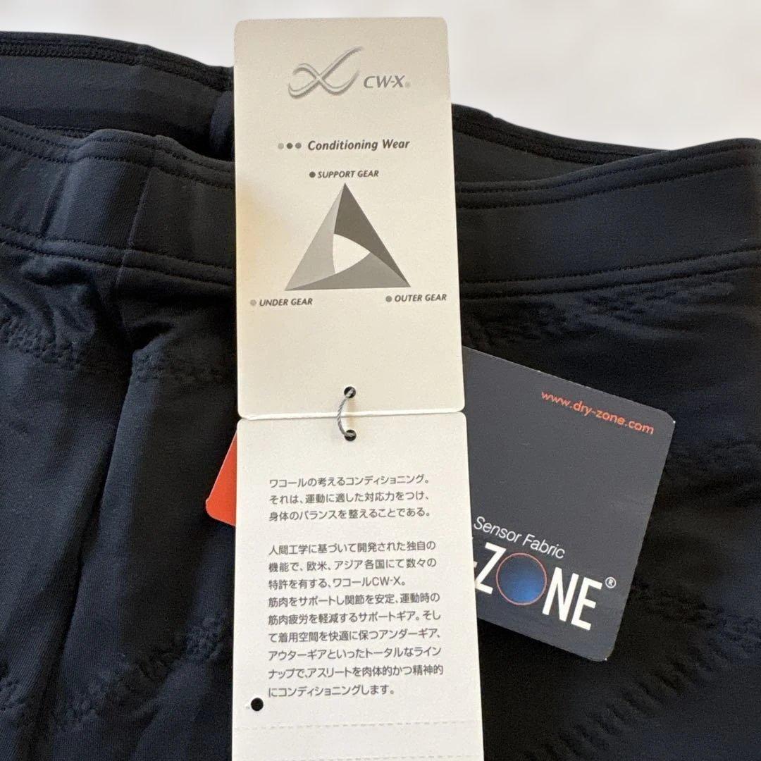 新品タグ付きワコールCW-X DRY-ZONE トレーニングタイツ ブラック黒M