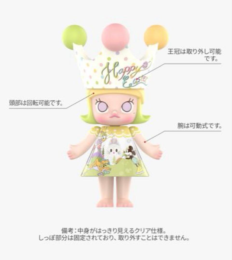 その他 POP MART MEGA  MOLLY 400%