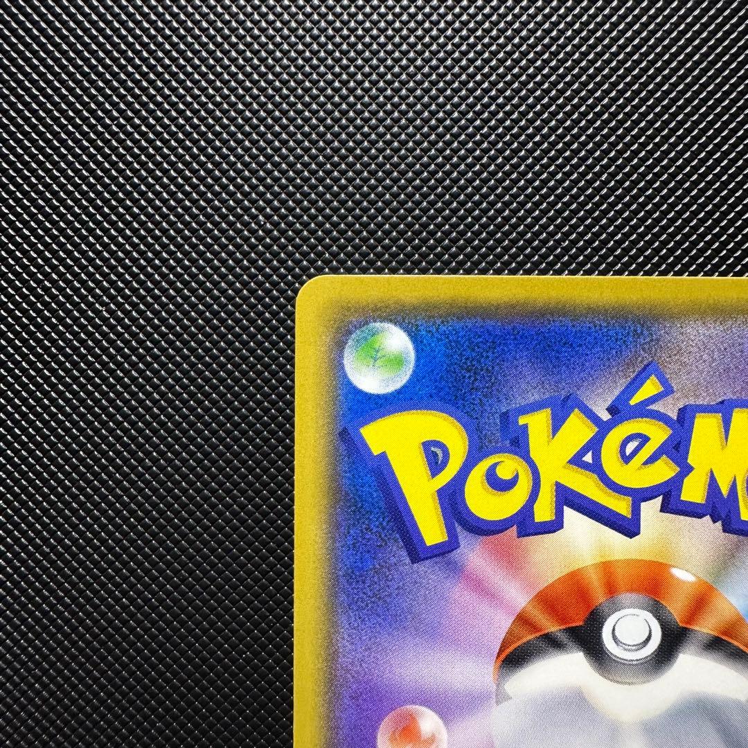 トゲデマル smd びりびりちくちく　ポケモンカード　1枚