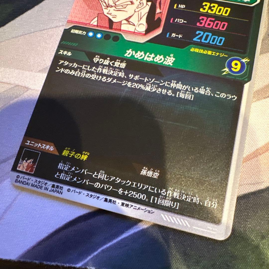 ユ*ン様 ドラゴンボール　スーパーダイバーズ　孫悟飯:青年期　パラレル