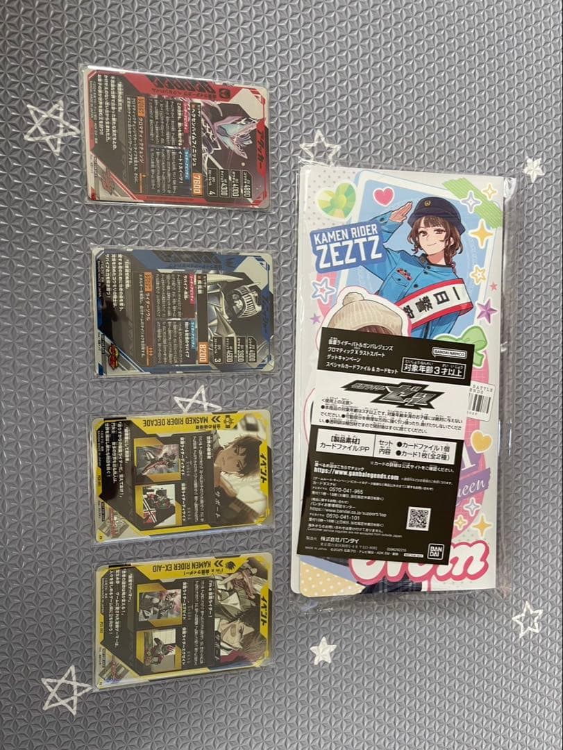 仮面ライダー　ガンバレジェンズ　クロマティックXラストスパートゲットキャンペーン