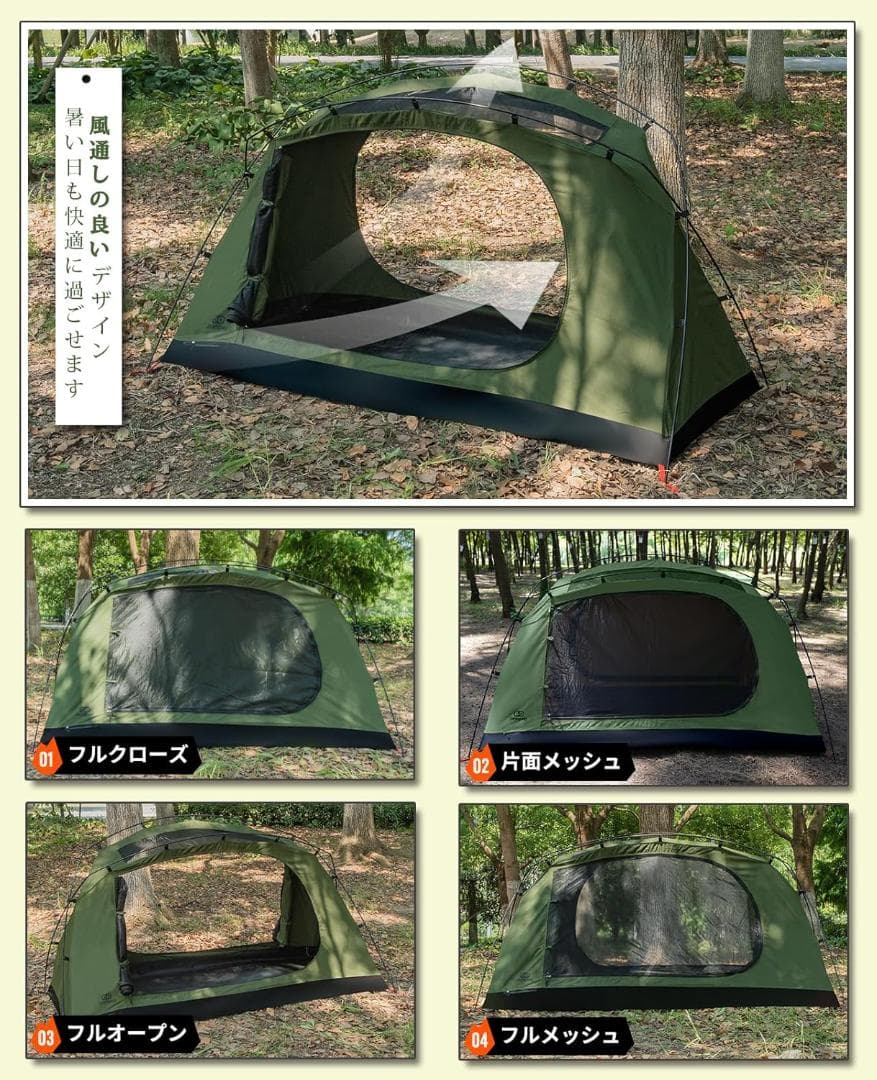 GOGlampingテント ツーリングテント 1人用 SKY EYE 自立式TC