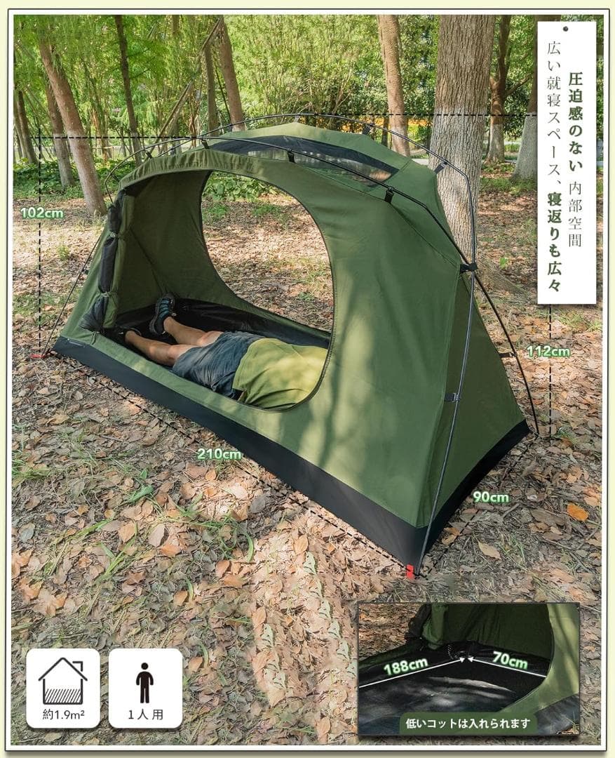 GOGlampingテント ツーリングテント 1人用 SKY EYE 自立式TC