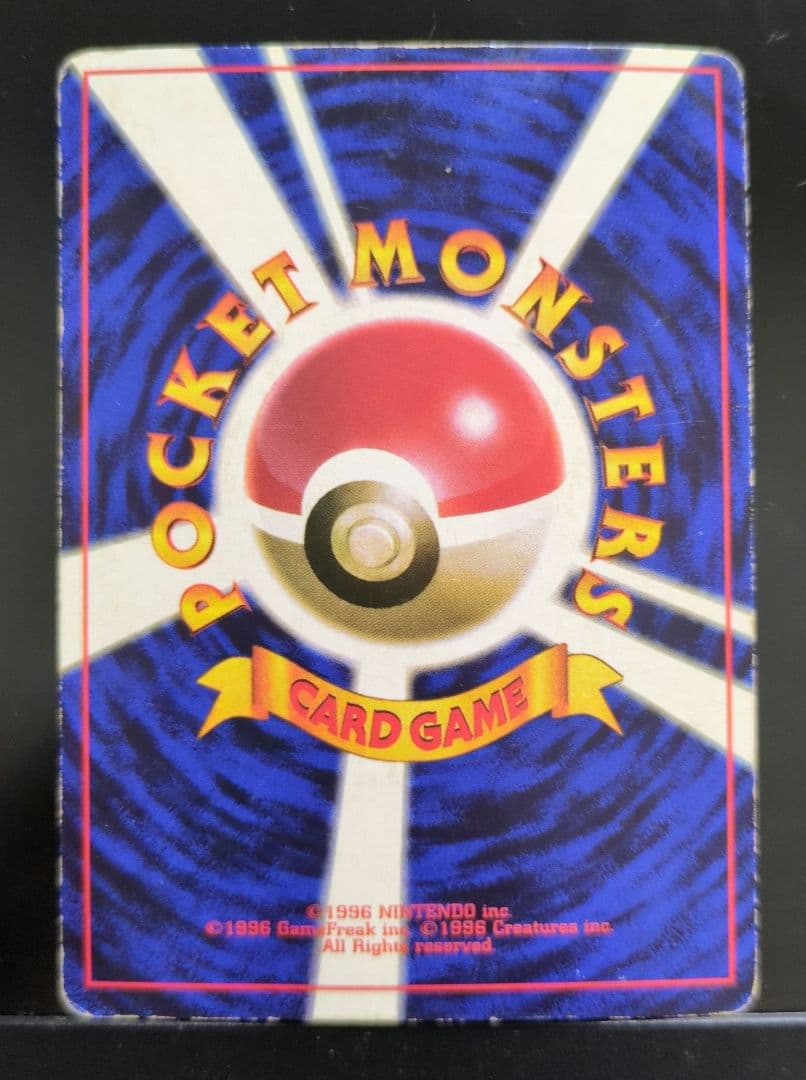 ポケモンカード　旧裏　ピカチュウ　光沢あり　コロコロ　プロモ