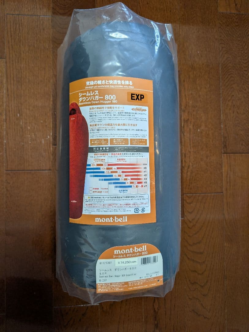 新品 シームレスダウンハガー800 EXP 1121397 ダウンハガー