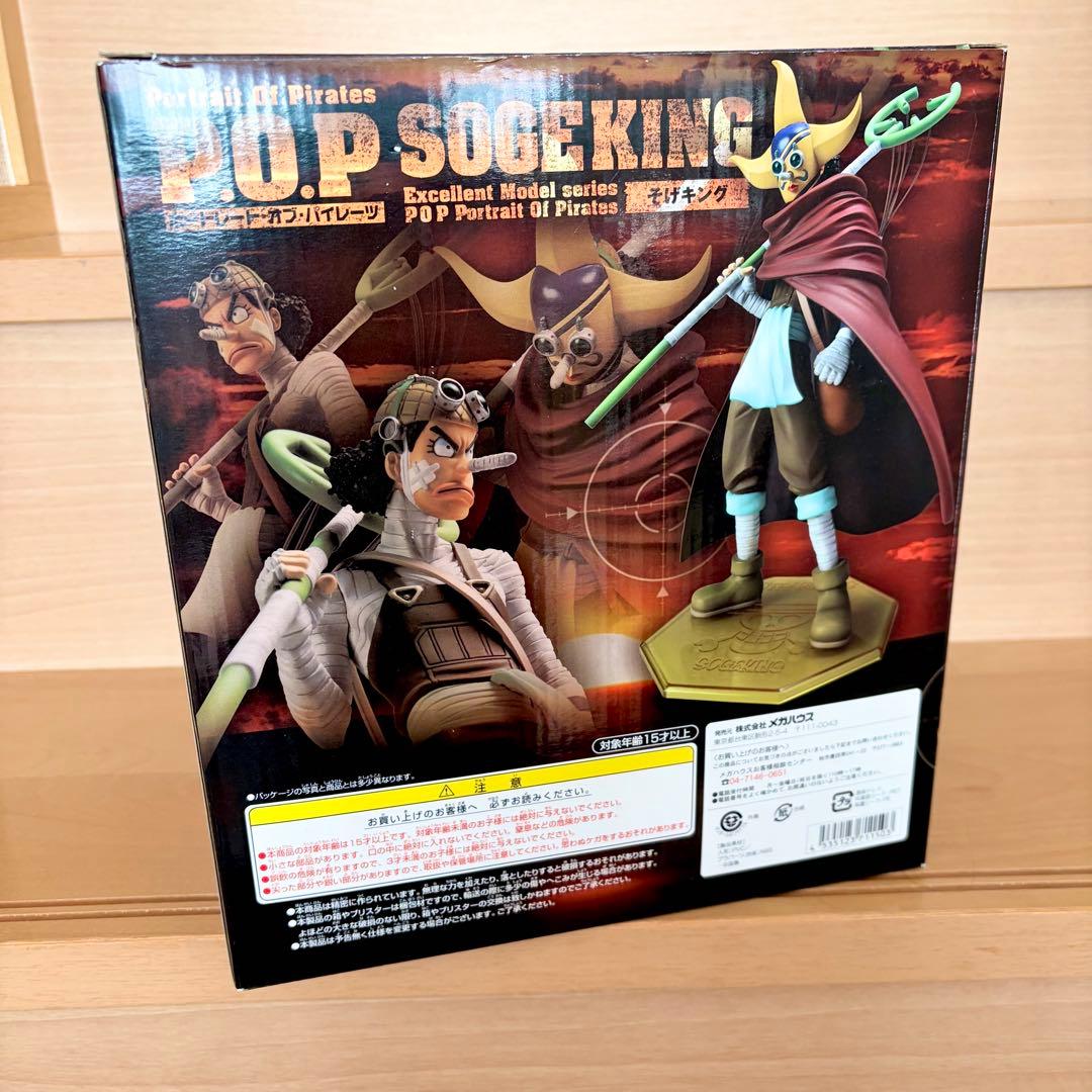 ONE PIECE P.O.P ソゲキング フィギュア　ウソップ　ワンピース