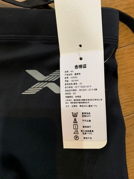 ☆新品☆ 競技用着圧タイツ　レディースXSサイズ