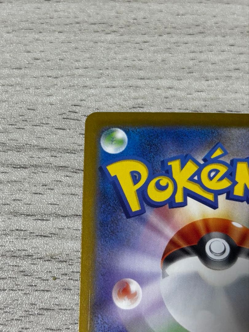 ポケモンカード メガリザードンYex ミラー仕様　085/742 スタートデッキ